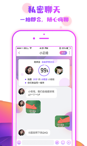 番薯小组手机版下载