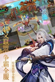 剑挑苍穹手游头条版官方版下载 v3.8.0 screenshot 3