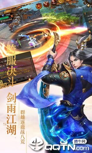 剑挑苍穹手游头条版官方版下载