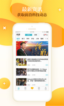 科界手机版下载 V4.1.0 screenshot 1