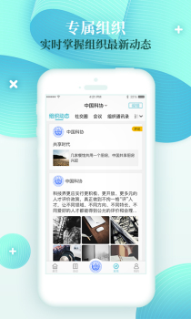 科界手机版下载 V4.1.0 screenshot 4