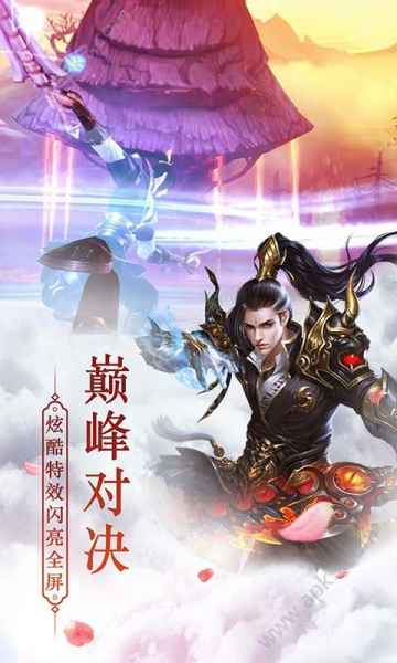 斗转武林满V变态版