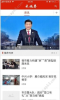 大视界新闻手机版下载 v1.0 screenshot 1