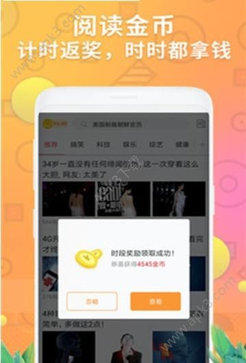 有看头条客户端手机下载