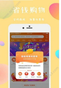 摩蚁优惠券手机版下载 v1.0.1 screenshot 1