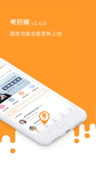 考药狮手机版下载安装 v3.4.7 screenshot 1