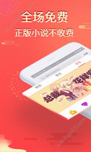 2023得间小说听书app最新版