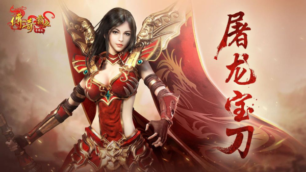 正统霸业传奇游戏官方正版
