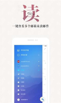 WPS Mail官方安卓 v4.0.9 screenshot 2