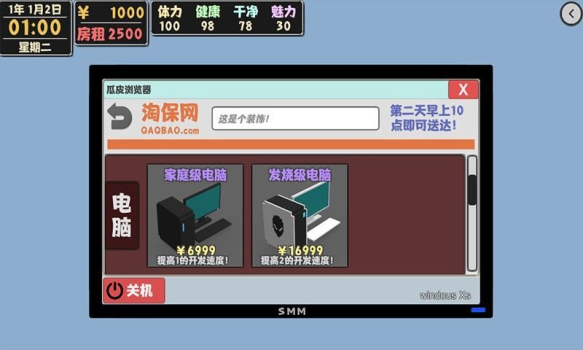 属性与生活2正式版下载 v1.1.6 screenshot 6