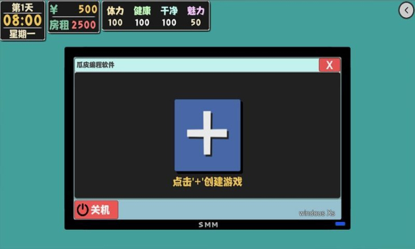 属性与生活2正式版下载 v1.1.6 screenshot 2