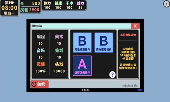 属性与生活2正式版下载 v1.1.6 screenshot 3