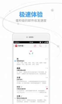 WPS Mail官方安卓 v4.0.9 screenshot 1