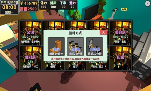 属性与生活2正式版下载 v1.1.6 screenshot 5