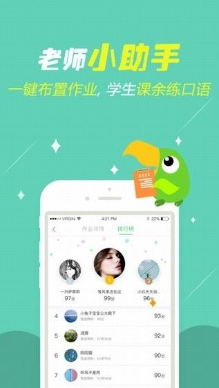 少儿趣配音客户端下载