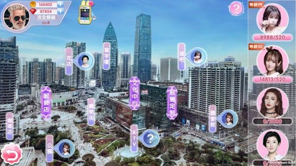 女神驾到最新官方版