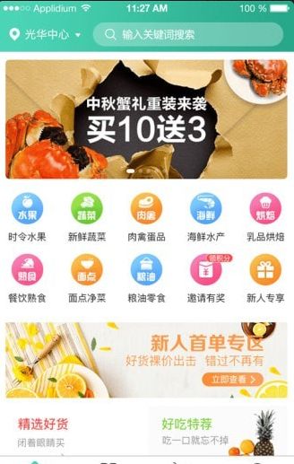 菜小匠安卓版手机下载