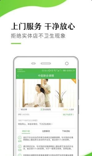 宜生到家安卓版手机下载
