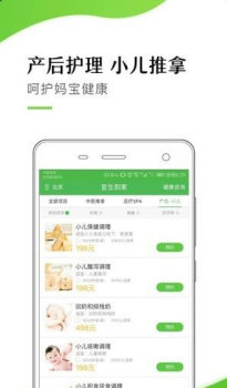 宜生到家安卓版手机下载 v2.5.6 screenshot 2