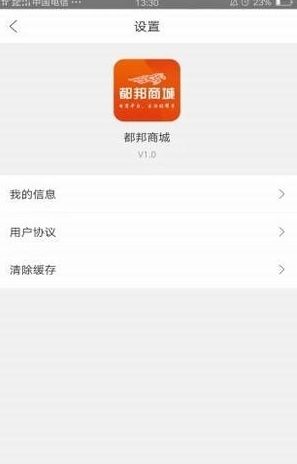 都邦商城安卓版手机下载