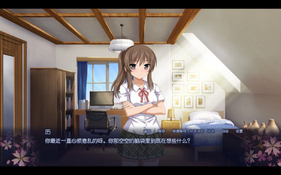 樱花之灵游戏安卓版 v1.0 screenshot 4