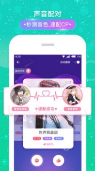 甜蜜星球社交软件手机版下载 V1.0.0.0 screenshot 1