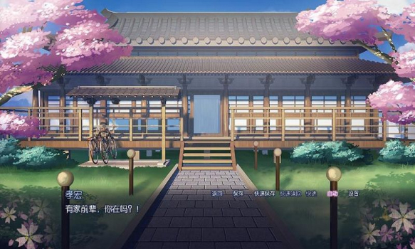 樱花之灵游戏安卓版 v1.0 screenshot 3