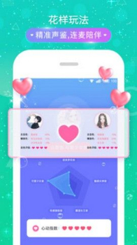 甜蜜星球社交软件手机版下载 V1.0.0.0 screenshot 2