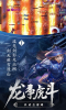 三界凌霄传手游官方版 v3.7.0 screenshot 1