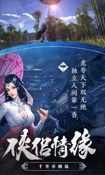 三界凌霄传手游官方版