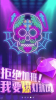 抖音我要爆灯游戏安卓版下载 v1.0 screenshot 1