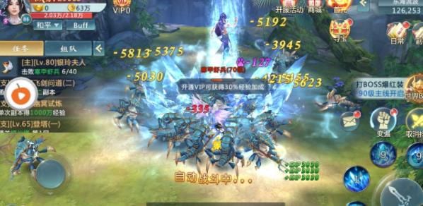 灵道修仙公益服变态版下载（送极品神装） v3.7.0 screenshot 1
