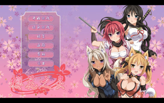 樱花之灵游戏安卓版 v1.0 screenshot 1