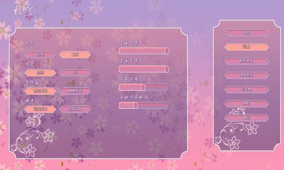樱花之灵游戏安卓版 v1.0 screenshot 2