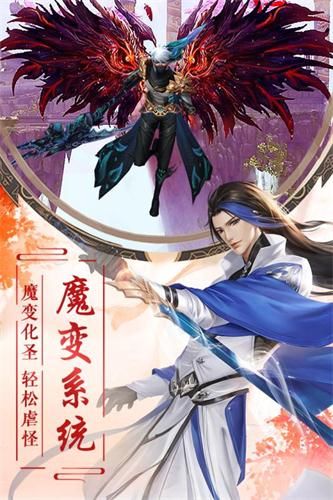 飘渺剑手游官方版下载