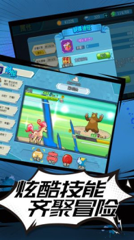 口袋妖怪商城版手游变态版下载 v1.03 screenshot 3