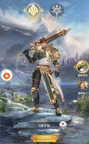 冰雪皇座游戏变态版下载（送神兽坐骑）