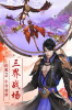 飘渺剑手游官方版下载 v3.6.0 screenshot 2
