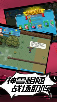 口袋妖怪商城版手游变态版下载 v1.03 screenshot 4
