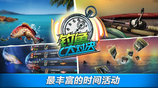 钓鱼大对决安卓手机版游戏