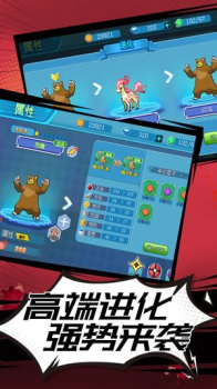 口袋妖怪商城版手游变态版下载 v1.03 screenshot 1