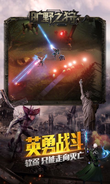 旷野之狩h5手游官方 