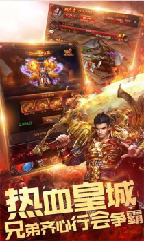 至尊传奇H5手游官方手机版下载 v4.0 screenshot 1