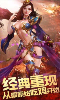 至尊传奇H5手游官方手机版下载 v4.0 screenshot 2