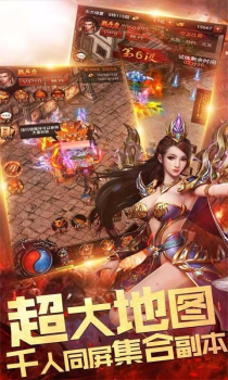 至尊传奇H5手游官方手机版下载 v4.0 screenshot 3
