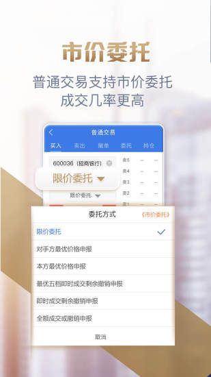 掌中投最新手机版下载安装