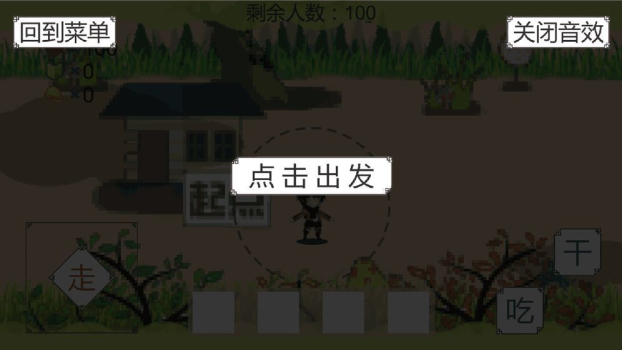 我知道你们喜欢吃鸡游戏手机版下载 v0.1 screenshot 4