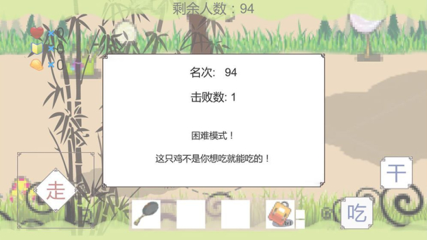 我知道你们喜欢吃鸡游戏手机版下载 v0.1 screenshot 2