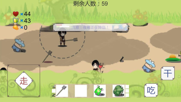 我知道你们喜欢吃鸡游戏手机版下载 v0.1 screenshot 3