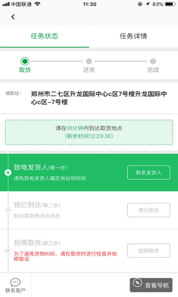 汪汪家人手机版下载安装